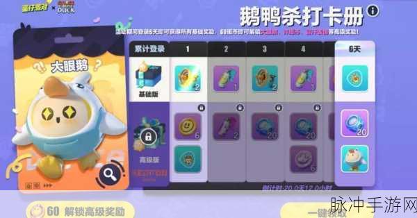 蛋仔派对联动鹅鸭杀上线时间与精彩皮肤大揭秘