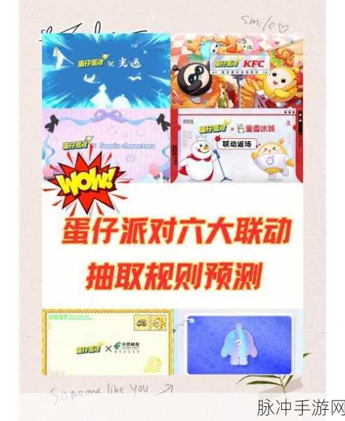 蛋仔派对联动鹅鸭杀上线时间与精彩皮肤大揭秘
