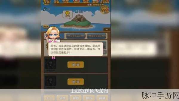 2024 梦想海岛王兑换码全揭秘 助力称霸海岛