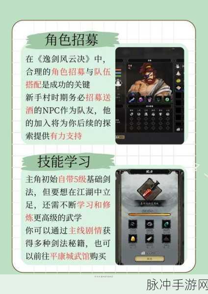 逸剑风云决，获取白猿归风剑全攻略