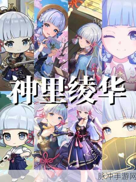 原神神里绫华消失之谜大揭秘
