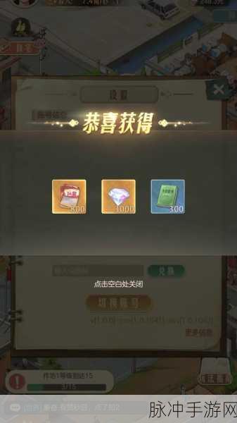 小小门派超值礼包码与兑换码全揭秘