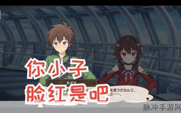 素晴手游四星惠惠获取秘籍，白嫖攻略大放送