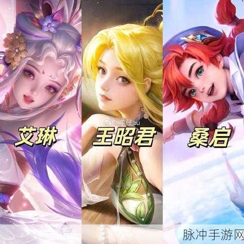 王者荣耀 2024 下半年惊艳皮肤大揭秘