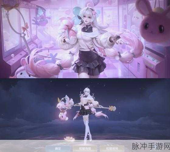 王者荣耀 2024 下半年惊艳皮肤大揭秘