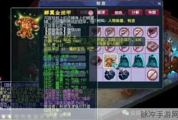 梦幻手游 70 装备全攻略，熔炼满的价格及技巧大揭秘