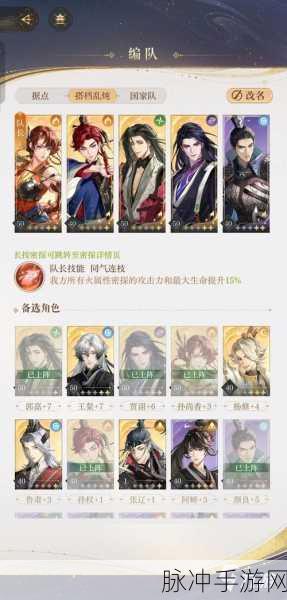 2024 三国志战略版孙尚香阵容搭配秘籍