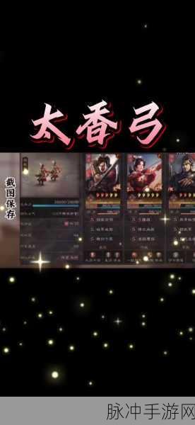 2024 三国志战略版孙尚香阵容搭配秘籍