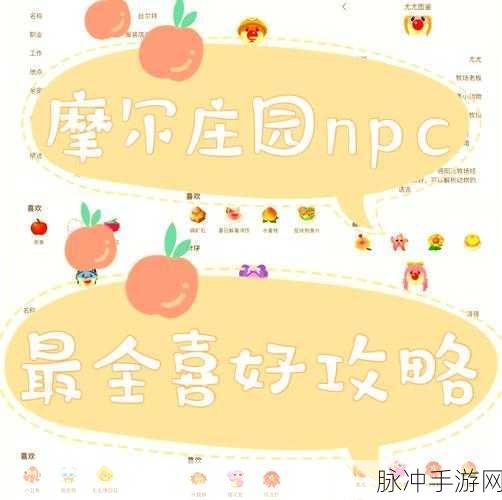 摩尔庄园手游，助农礼盒领取全攻略