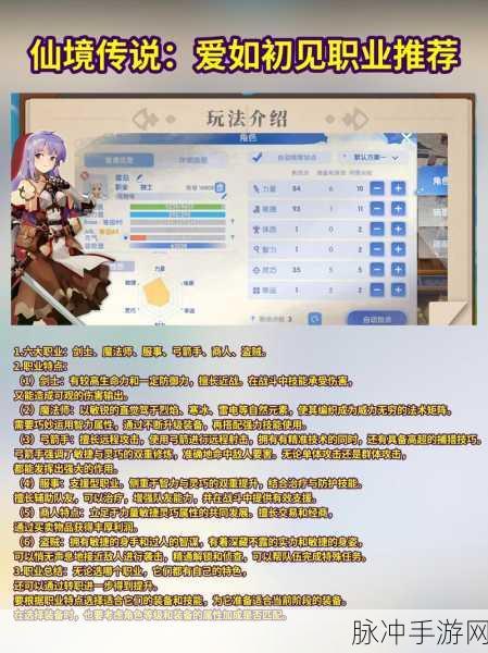 仙境传说爱如初见骑士流派深度解析
