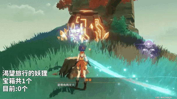 原神，渴望旅行的妖狸任务全解析