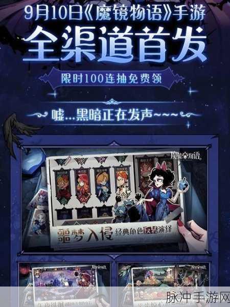 魔镜物语，10000 钻石兑换码大揭秘