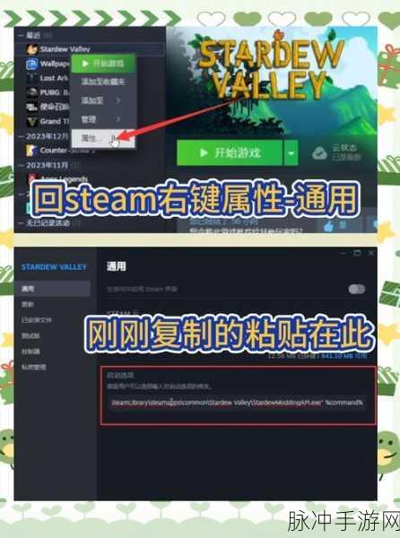 Steam 星露谷物语中文修改全攻略