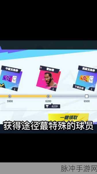 全明星街球派对嘴哥技能全解析