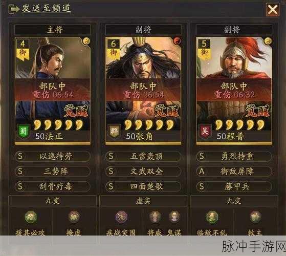 三国志战略版求贤令获取全攻略