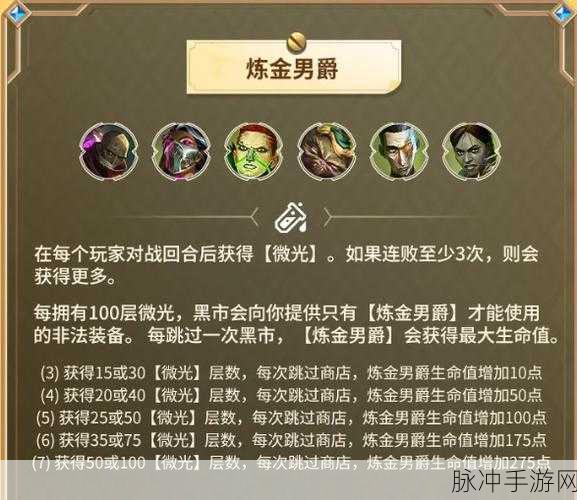 金铲铲之战 S12 魔神使者羁绊深度解析