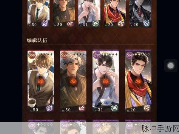 米修斯之印，众男主风采大揭秘
