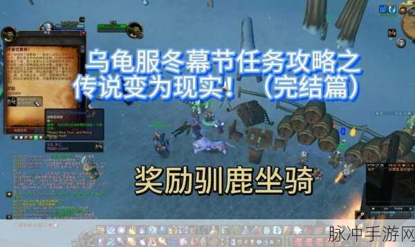 魔兽世界乌龟服乌龟坐骑任务全指南
