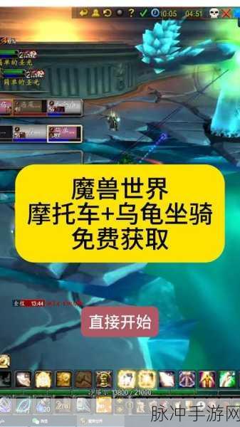 魔兽世界乌龟服乌龟坐骑任务全指南