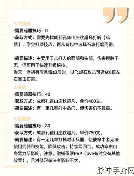 烟雨江湖碎虚指支线任务全攻略指南