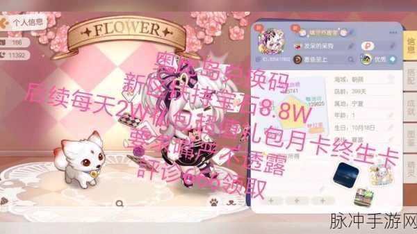 城市里的欧派 2024 最新兑换码全攻略