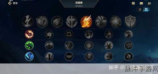 LOL 手游芮尔天赋符文深度剖析指南