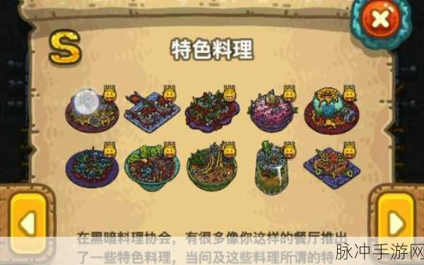 烟雨江湖手游蒜烧扁鱼料理获取全攻略