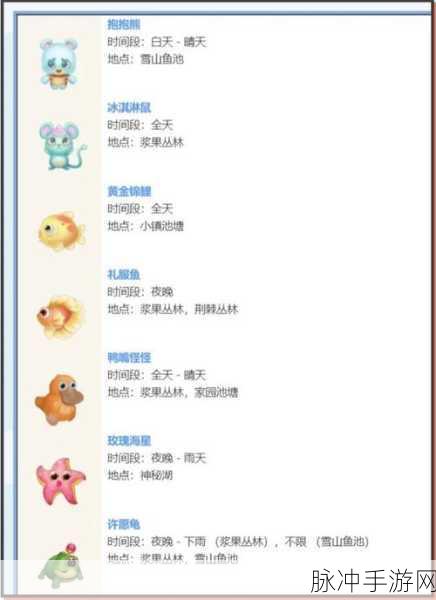 摩尔庄园手游爱心值获取秘籍大公开