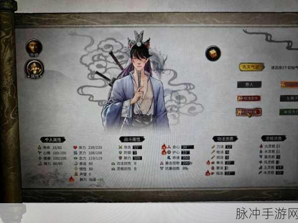 鬼谷八荒仙姿男魅力巅峰指南 2024
