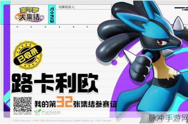 宝可梦大集结路卡利欧高效上分秘籍