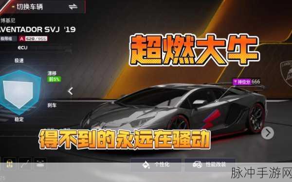 巅峰极速，ECU 获取秘籍大公开