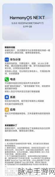 鸿蒙系统截图秘籍，手游玩家必备技巧