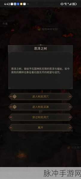 地下城堡 3 魂之诗石林小道通关秘籍