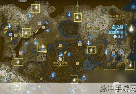 塞尔达传说王国之泪，龙之泪位置全攻略