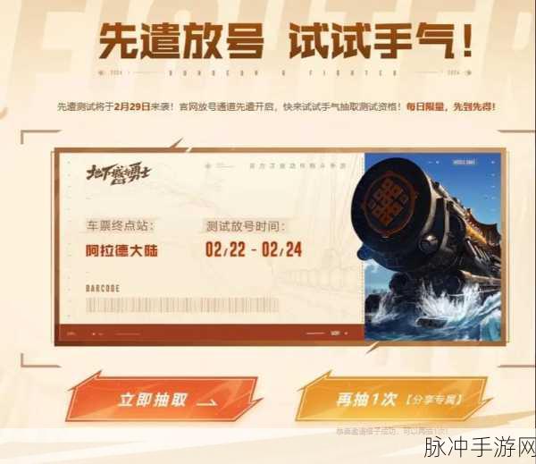 DNF 手游先遣服测试时长全解析