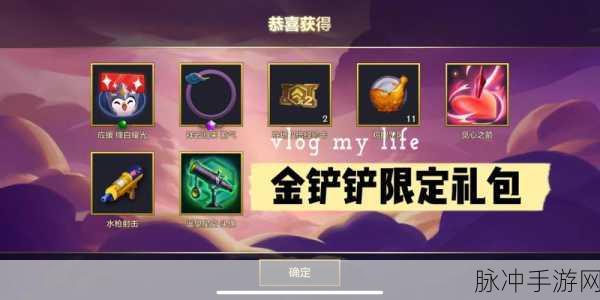 金铲铲之战兑换码全攻略及最新汇总