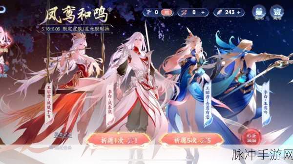 王者荣耀李白星玉鸾吟皮肤特效惊艳全场