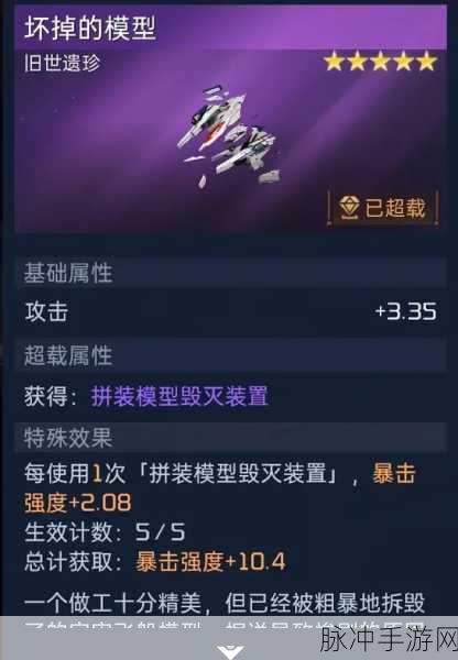 星球重启天鹤座载具的神秘获取之道