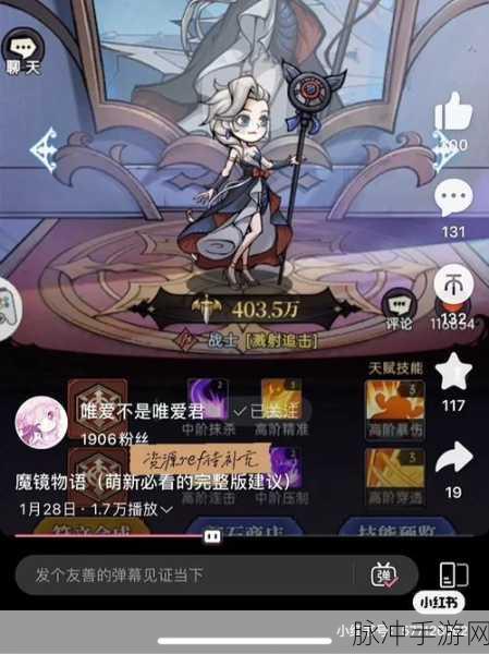 2024 魔镜物语小程序礼包码大揭秘及超强攻略