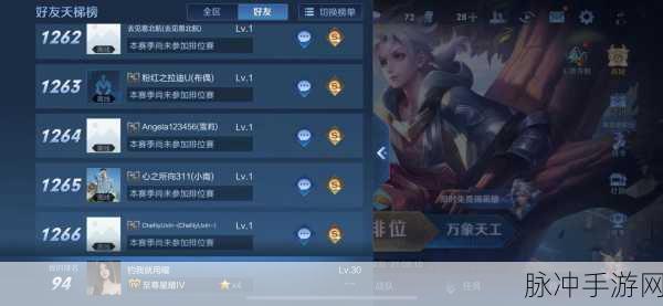王者荣耀，解除好友关系的详细指南