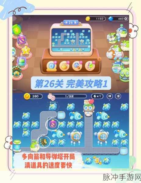 保卫萝卜 4 福神大作战第 2 关通关秘籍