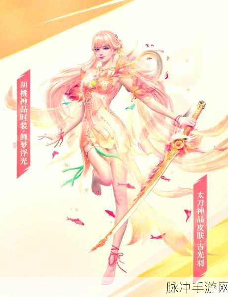 永劫无间手游小龙女获取全攻略