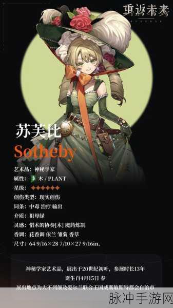 重返未来 1999，斯普特尼克皮肤获取全攻略