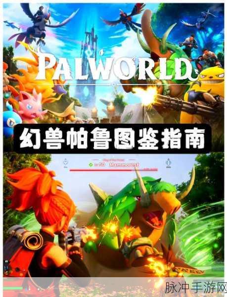 幻兽帕鲁波霸牛，强大力量与独特魅力解析