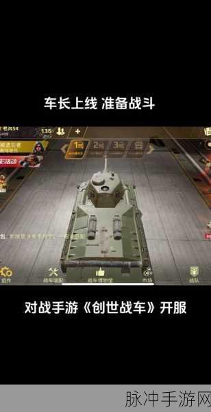 轻松搞定创世战车中文模式设置指南
