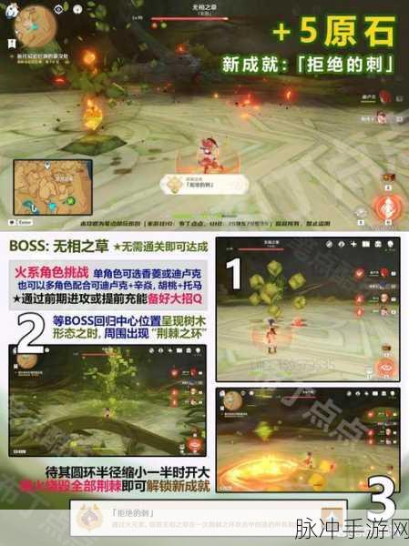 原神武士饭成就触发全攻略