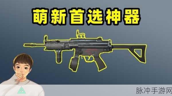 三角洲行动 MP5 改造全攻略指南