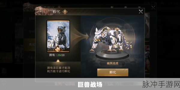 巨兽战场麒麟礼包码大放送 最新且未过期