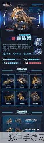 巨兽战场麒麟礼包码大放送 最新且未过期