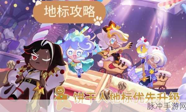 冲呀饼干人王国，探寻海滩交易所的神秘所在